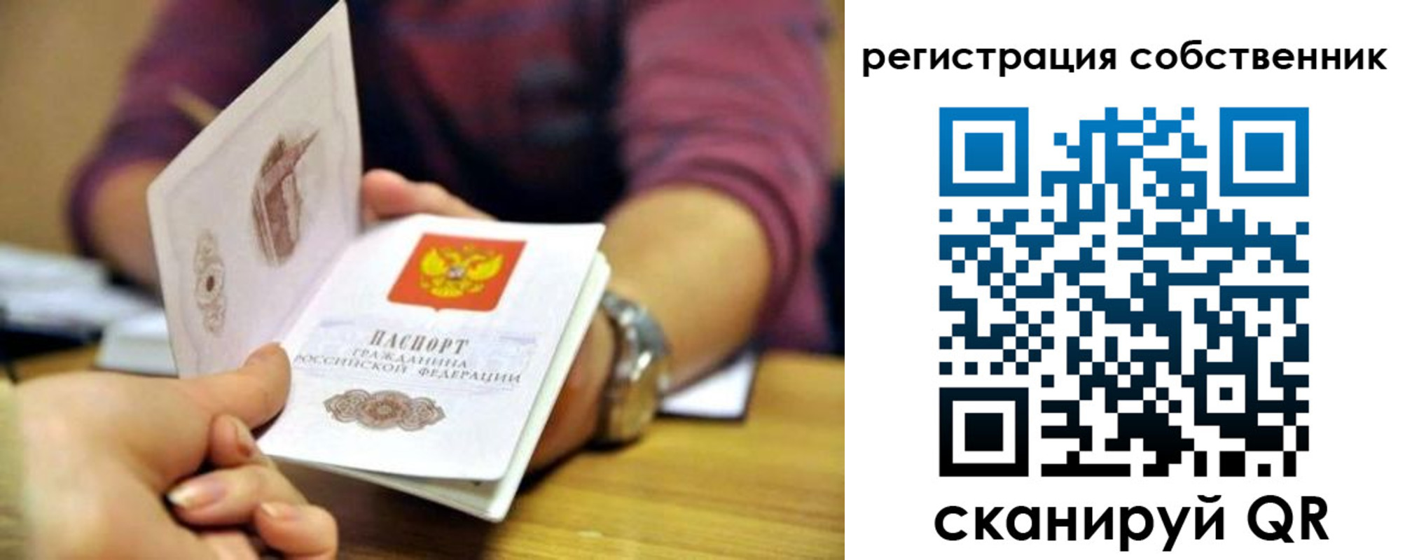 регистрация в Рыбном