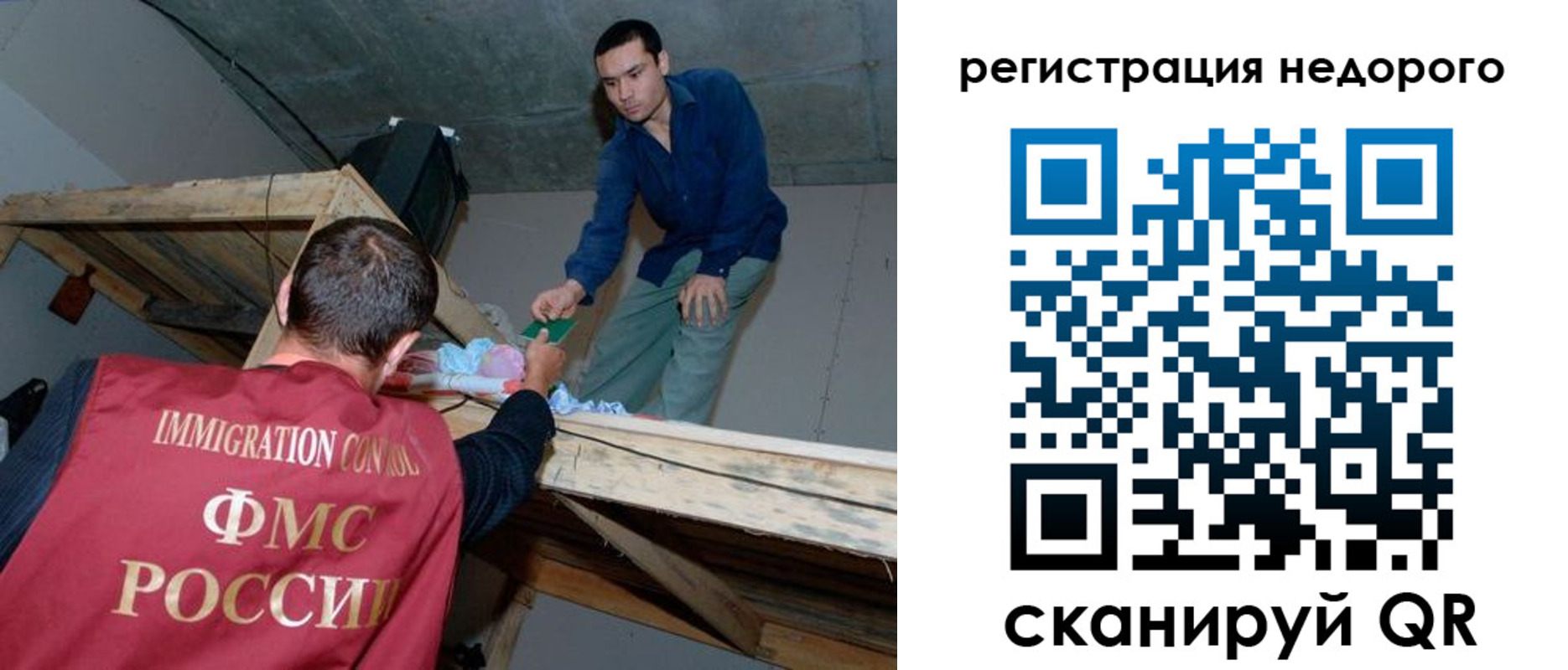 временная регистрация для всех в Рыбном