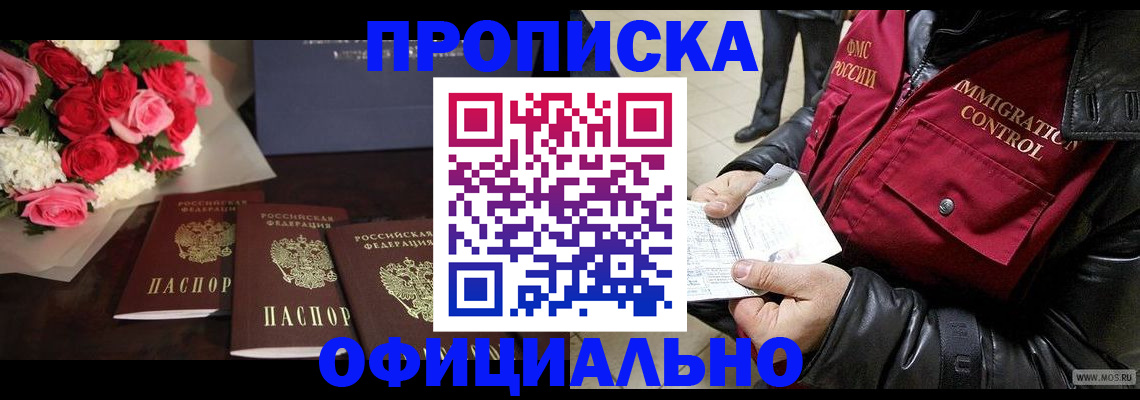 найти адрес прописки в Рыбном
