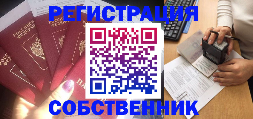 временная регистрация в Рыбном