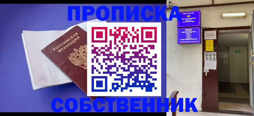 временная регистрация 2025 в Рыбном