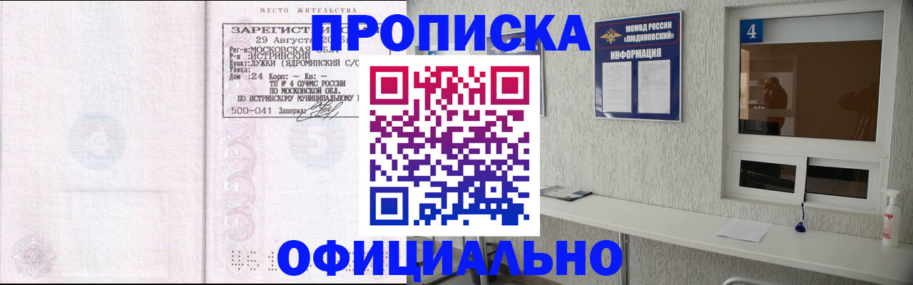 временная регистрация госуслуги в Рыбном